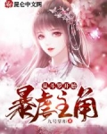 從鬥羅開始暴虐主角