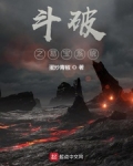 鬥破之易寶系統