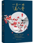 時宜周生辰