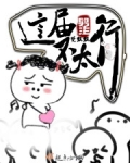 這屆男主不太行
