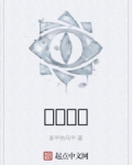 沙漠謎界