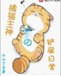 林軒是哪部主角