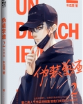 僞裝學渣