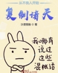 從不良人開始複制諸天