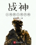 戰神從電影八佰開始
