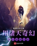 用諸天奇幻晉升漫威宇宙