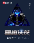 霍格沃茨萬事皆三