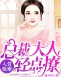 入骨暖婚