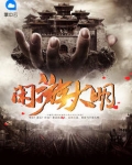 閑遊大明