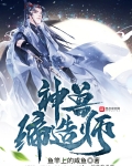 神獸締造師