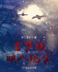 當夢境映入現實