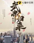 武帝歸來