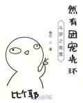 鬥羅之我竟然有團寵光環