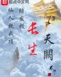 長生天阙