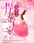 穿越當家小媳婦