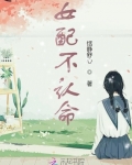 女配她英姿飒爽