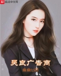 吳良廣告商