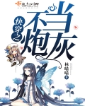 快穿之不當炮灰