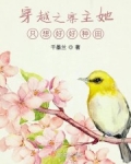 錦鯉王妃喜種田