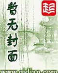 修仙瑣錄
