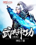 武俠神功系統