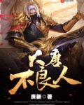 大唐不良人