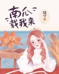 南瓜載我來