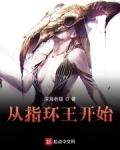 從指環王開始