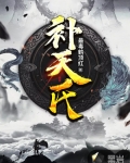 補天氏
