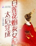和離後，我被太子嬌養了