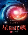 守衛者之星際狂飙
