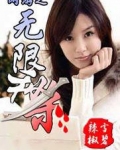 網遊之無限秒殺