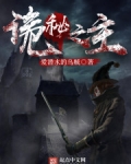 詭秘之主