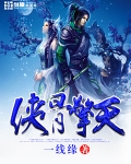 俠骨擎天