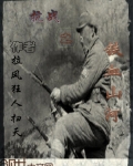 抗戰之鐵血山河