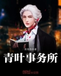 青葉事務所