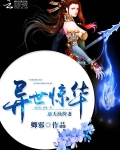 禦神天命之女