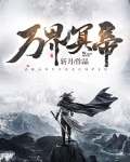 萬界冥帝