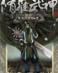 修羅武神