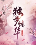 魔帝狂妃：廢柴要逆天