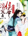 侯爺淡定點