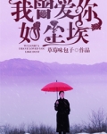 我曾愛你如塵埃