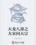 天龍：武俠世界的修仙者
