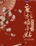 鬼帝絕寵廢材嫡小姐