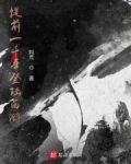 提前一千年登陸西遊
