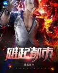 雄起都市