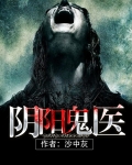 極品玄醫