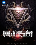 網遊傳奇