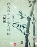 諸天：從笑傲開始全民修仙