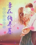 嫁入豪門，我靠養崽上位